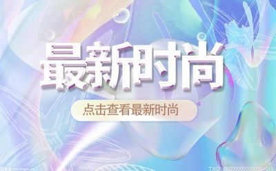 雅诗兰黛红石榴适合什么年龄（雅诗兰黛红石榴套装介绍）