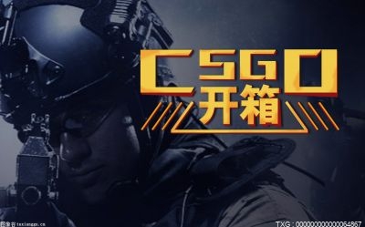 csgo开箱哪个时间爆率高？csgo开箱网站多少钱一次？