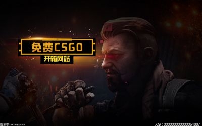 csgo能租饰品的平台有哪些？csgo箱子可以免费获得吗？