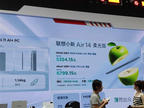 国补价5354.15元起！联想小新Air 14柔光版BW2026发布：酷睿Ultra 200V+2.5K 120Hz屏