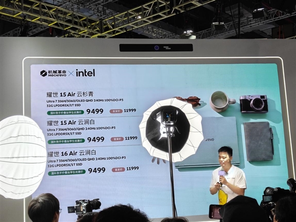 11999元！机械革命耀世15 Air 2026发布：酷睿Ultra  300+RTX 5060